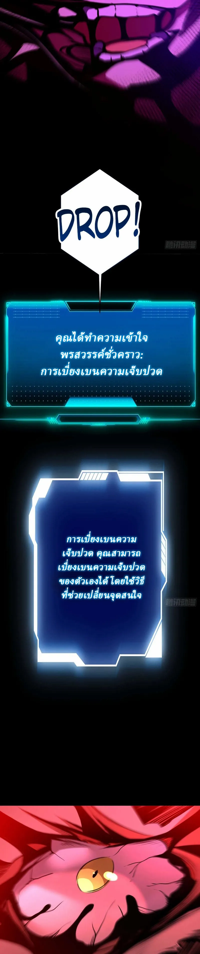 ชีวิตอันพิศวงของฉัน | My Strange Life ตอนที่ 3 หน้า 14