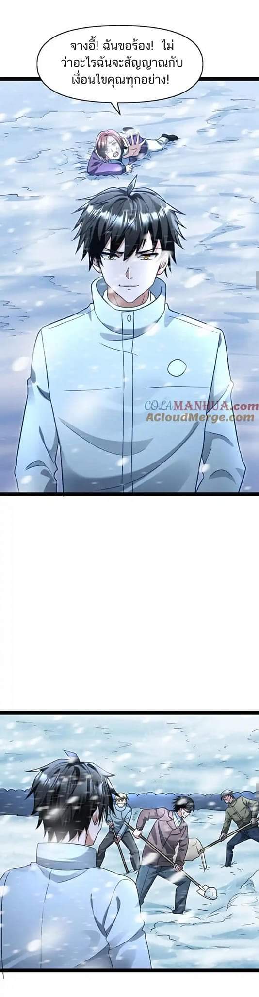 Freezing the World：I Built a Doomsday Safehouse ตอนที่ 65 หน้า 6