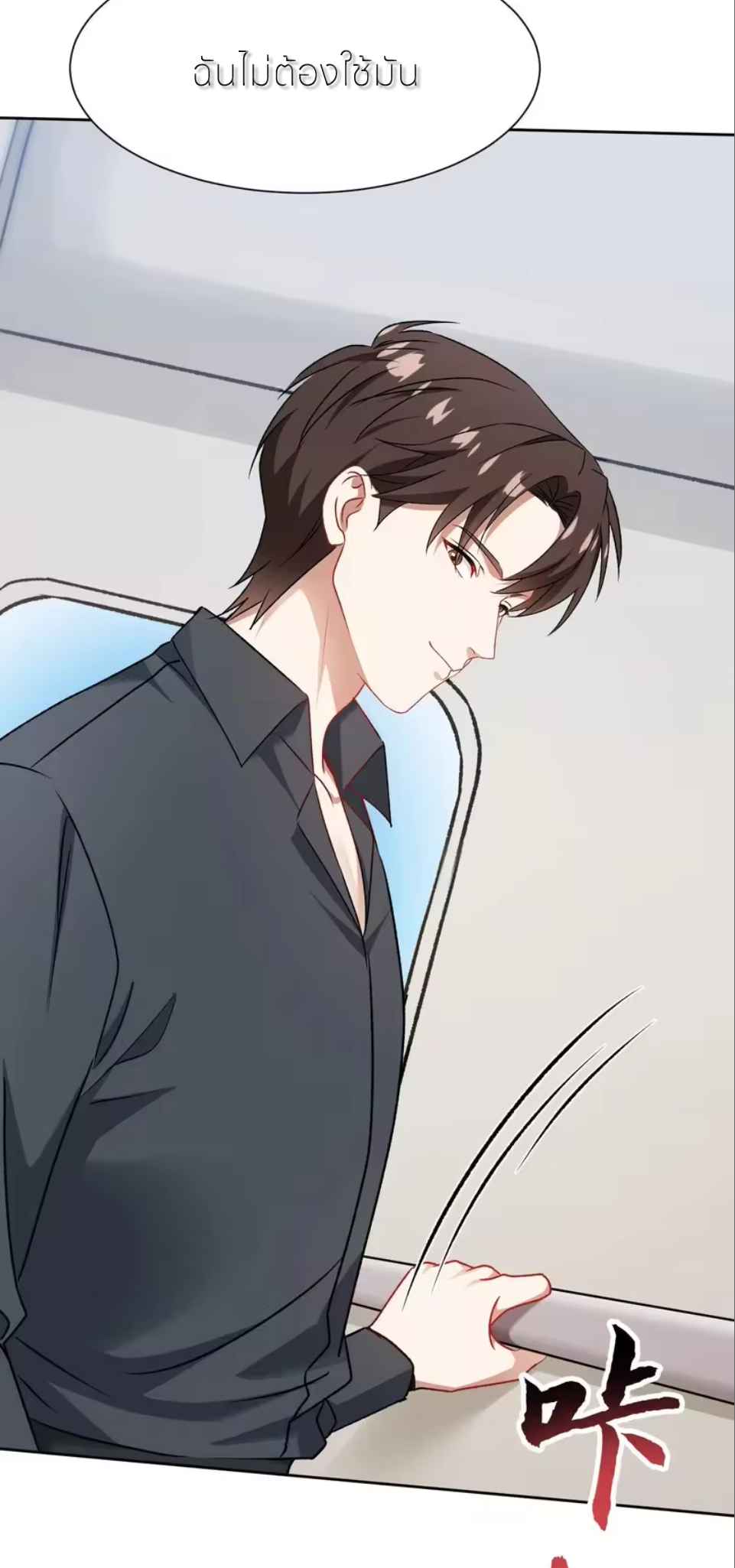 ผมไปเกาะสาวสวยกิน, แต่ตอนนี้ฉันเป็นคนร่ำรวยแล้ว~ ตอนที่ 304 หน้า 32