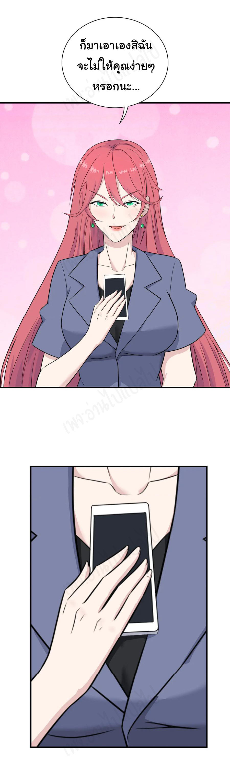 Sanjie Taobao Store ระบบร้านค้าเทพเจ้า ตอนที่ 190 หน้า 13