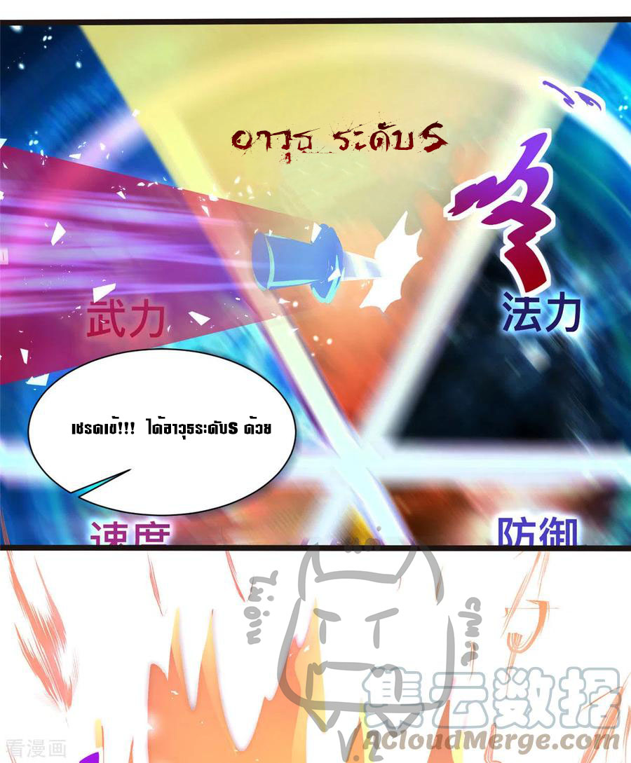 1.ข้าคือเทพพระเจ้าฮาเร็มในเกมนี้ ตอนที่ 3 หน้า 21