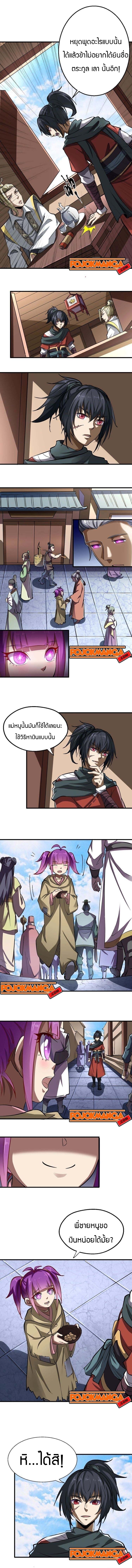 Fighting Spirit Mainland ฮิลเลอร์ ฆ่าไม่เลี้ยง ตอนที่ 5 หน้า 4