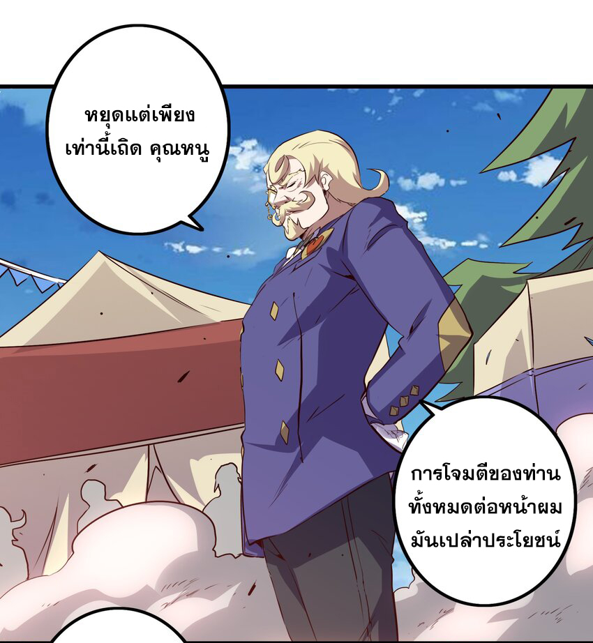 Training With The Demon King ตอนที่ 2 หน้า 68