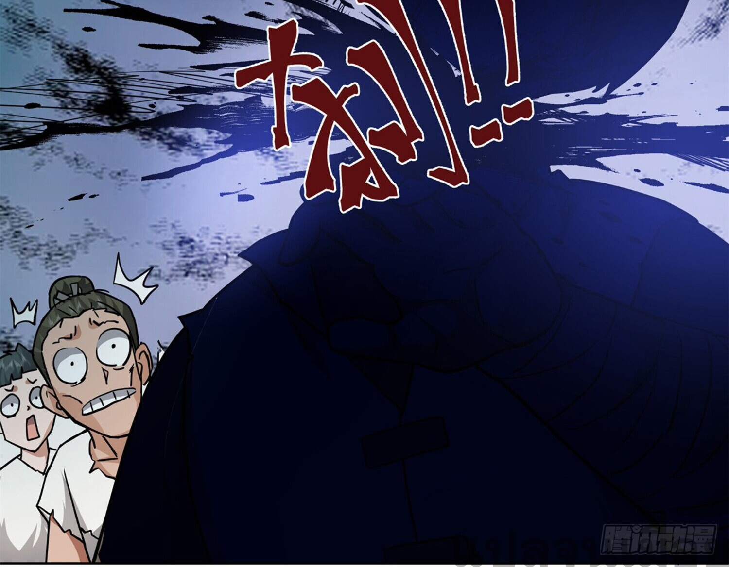 สยบฟ้าวิญญาณอสูร ตอนที่ 3 หน้า 36