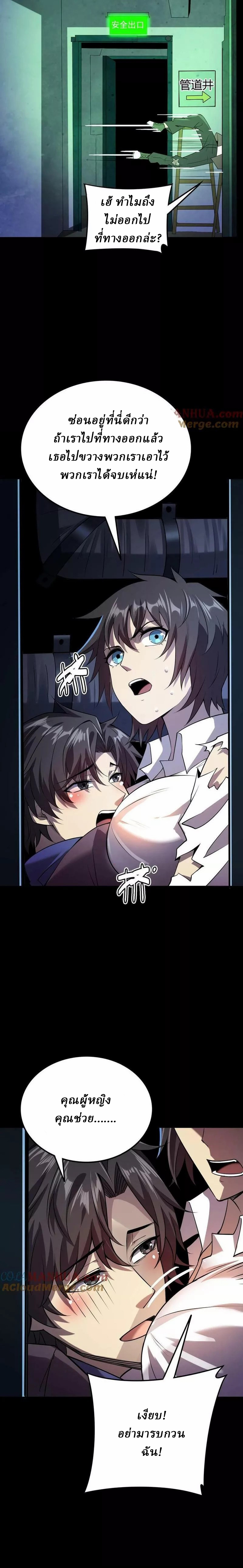 Ghostly Resurgence I Can Transform into a Great Demon ตอนที่ 11 หน้า 6