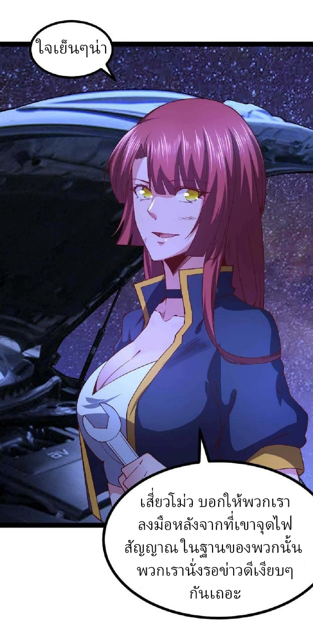 ฮาเร็มกองทัพสาวนี้ของผม ตอนที่ 43 หน้า 11