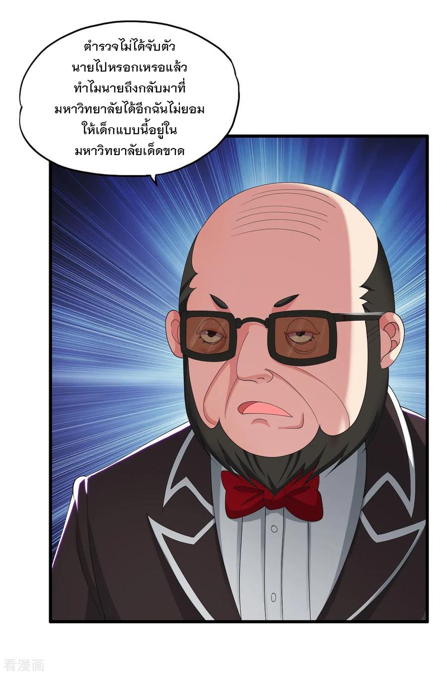 ทหารแพทย์สุดแกร่งผันตัวมาเป็นบอดี้การ์ด ตอนที่ 35 หน้า 6