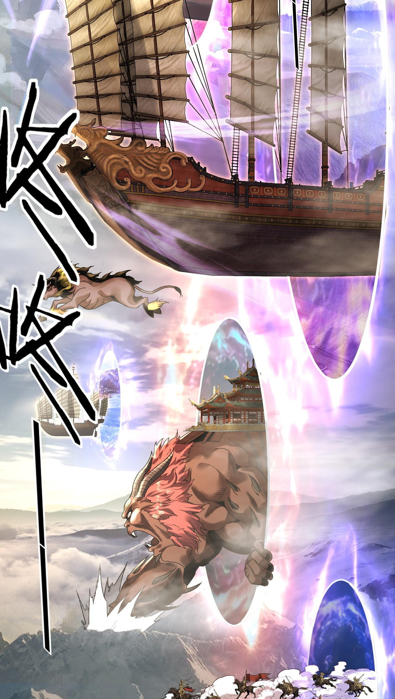 ข้าคือจอมวายร้ายผู้ยิ่งใหญ่ (ชนจีนก่อนใคร) ตอนที่ 79 หน้า 4