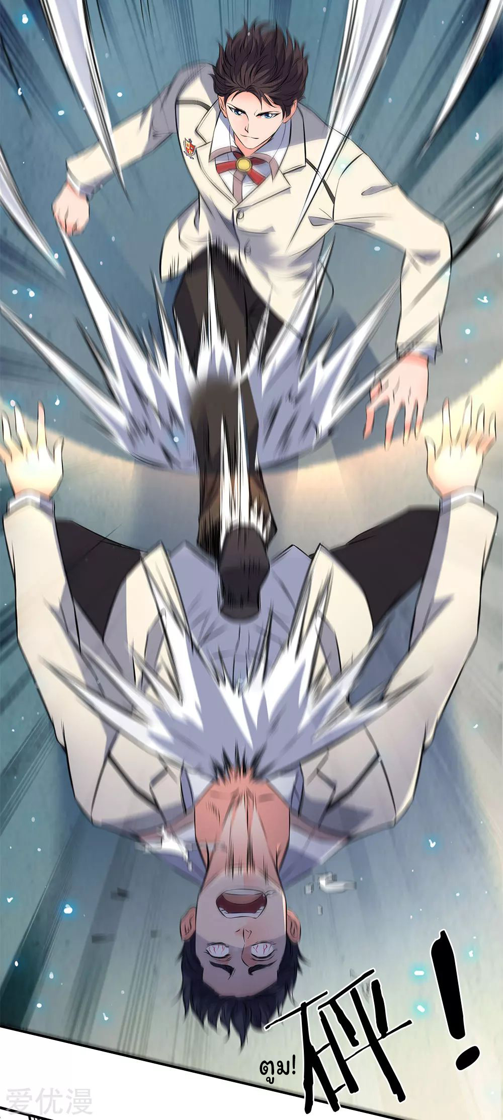 ราชาเทพนิรันดร์ (Eternal god king) ตอนที่ 1 หน้า 33