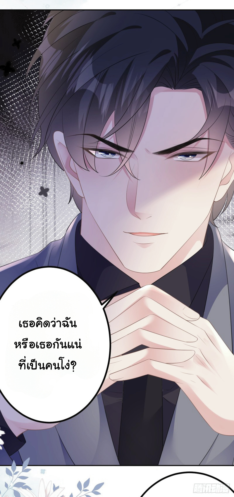 ดั่งไฟรักที่แผดเผา ตอนที่ 20 หน้า 19