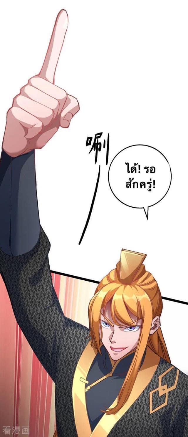 ระบบโครตเกรียน คะแนนล้านล้าน (ฮาเร็ม) ตอนที่ 37 หน้า 19