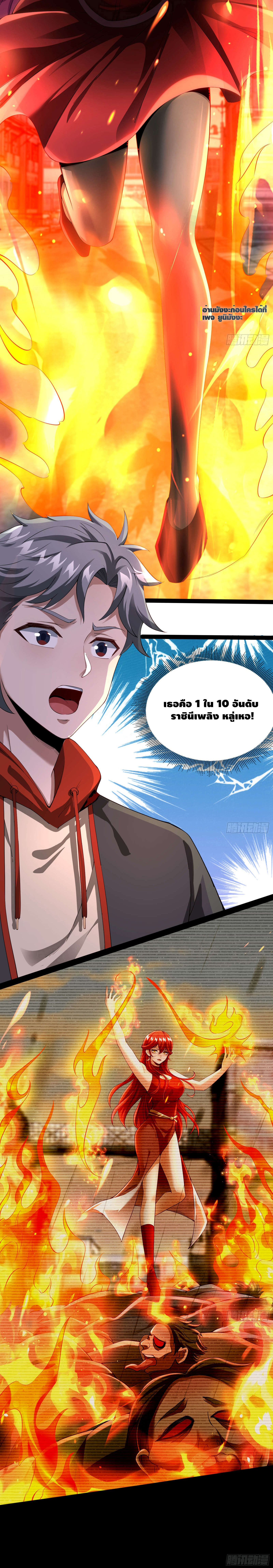 Doomsday Multiple Return System ระบบสิ้นโลกคืนของทวีคูณ ตอนที่ 4 หน้า 10