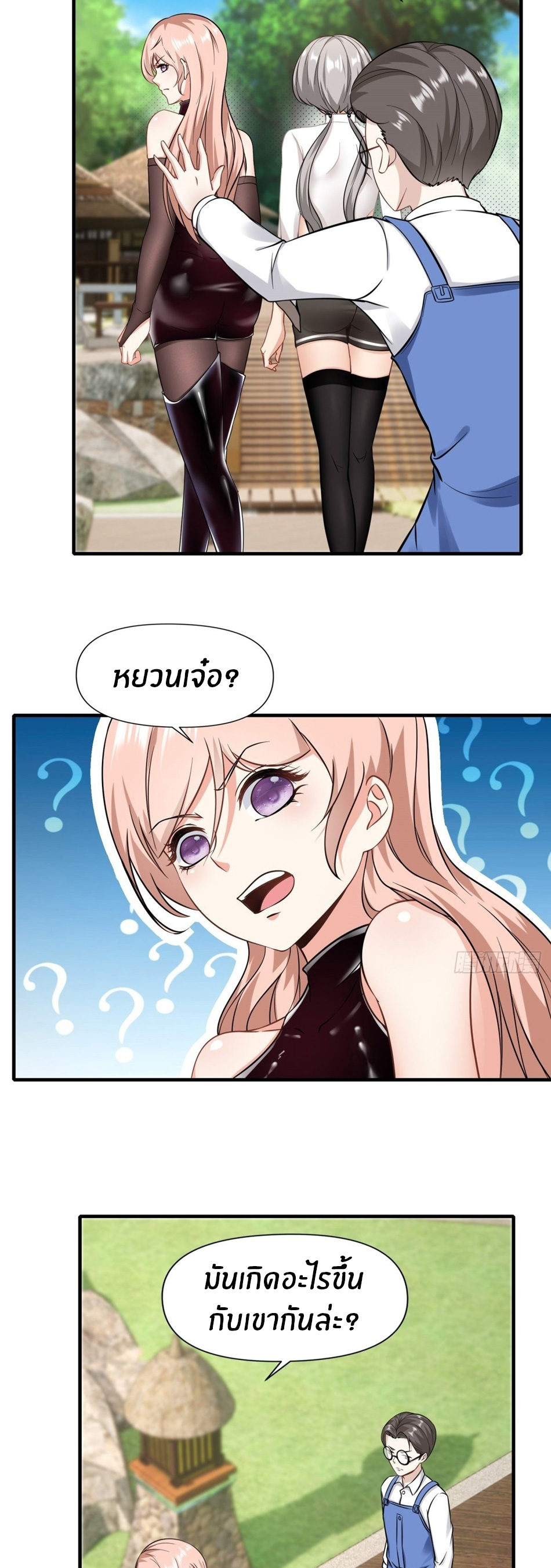 ขอล่ะอย่าเป็นที่ 1 เลย ตอนที่ 96 หน้า 11