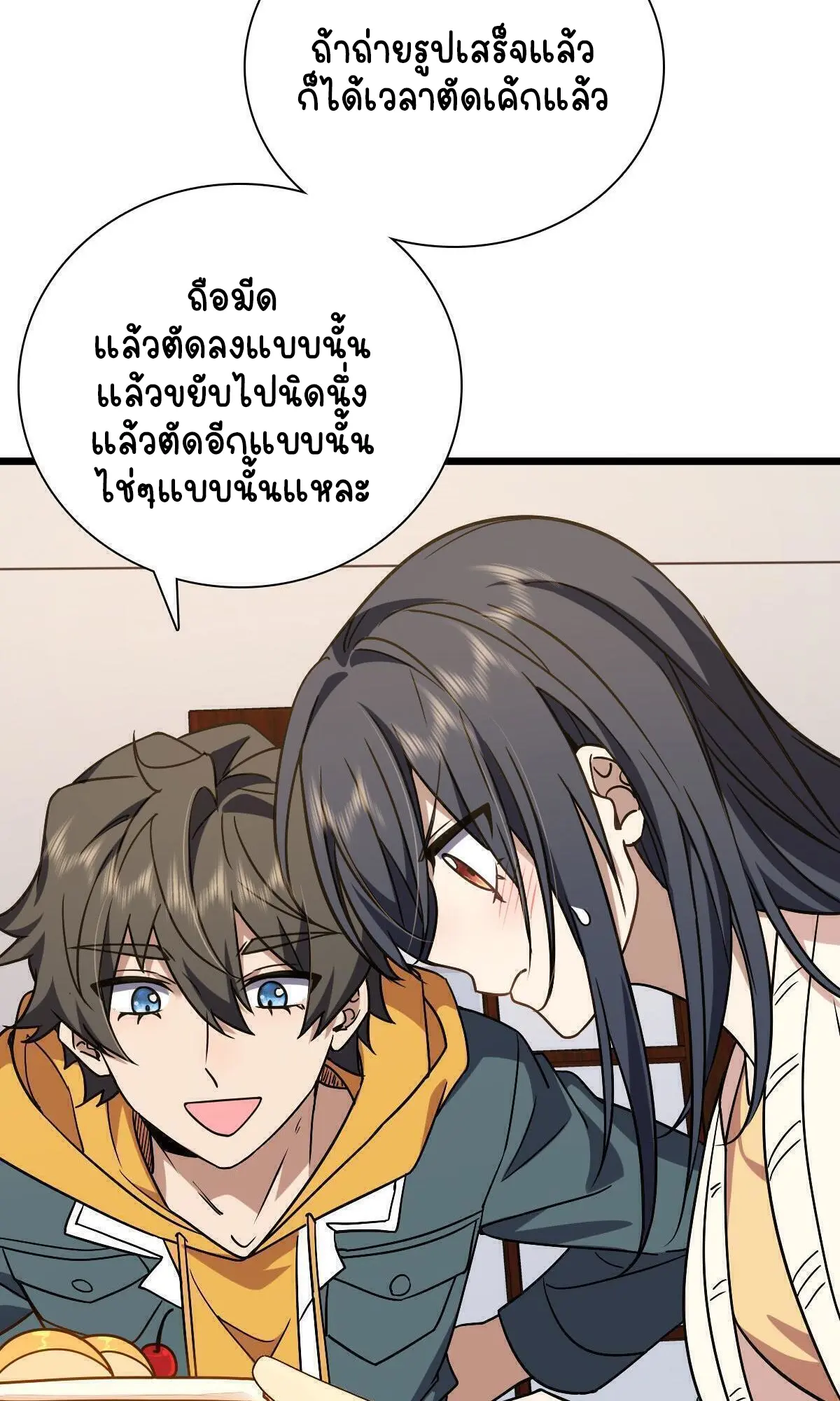 ภรรยาผมเป็นคนเมื่อ1000ปีที่แล้ว My Wife Is From a Thousand Years Ago ตอนที่ 40 หน้า 45