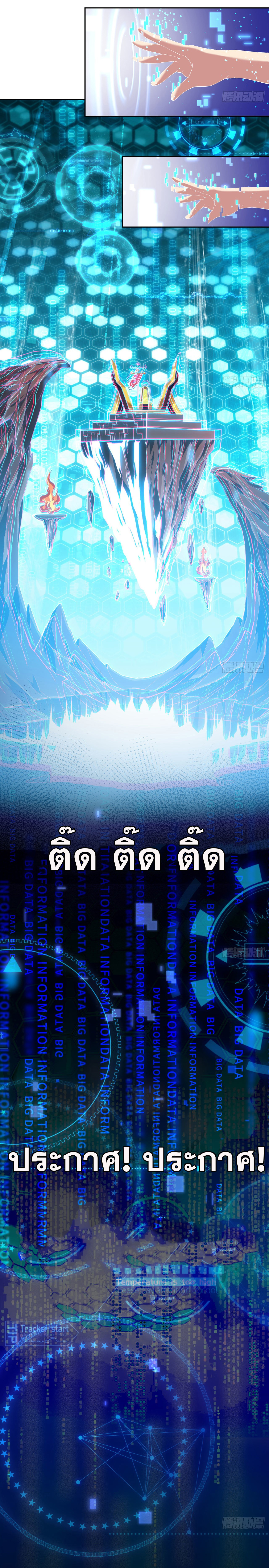 The Beta Server For A Thousand Years-ฉันถูกขังอยู่ในเซิร์ฟเวอร์เบต้ามาถึงพันปี ตอนที่ 2 หน้า 22