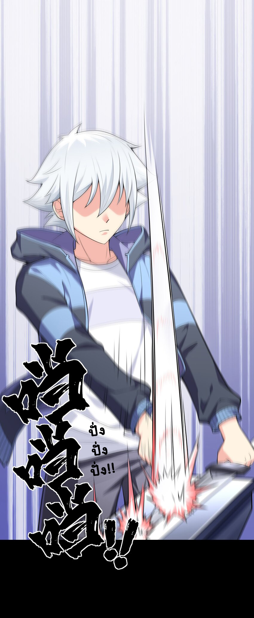 ยุคสมัยแห่งเทพ:โลกกลายเป็นเกมออนไลน์ Age of the Gods : The World Becomes an Online Game(ชนจีนแล้ว) ตอนที่ 16 หน้า 60