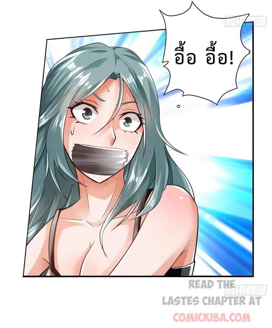 สุดยอดระบบความตายสุดแกร่ง ตอนที่ 9 หน้า 11