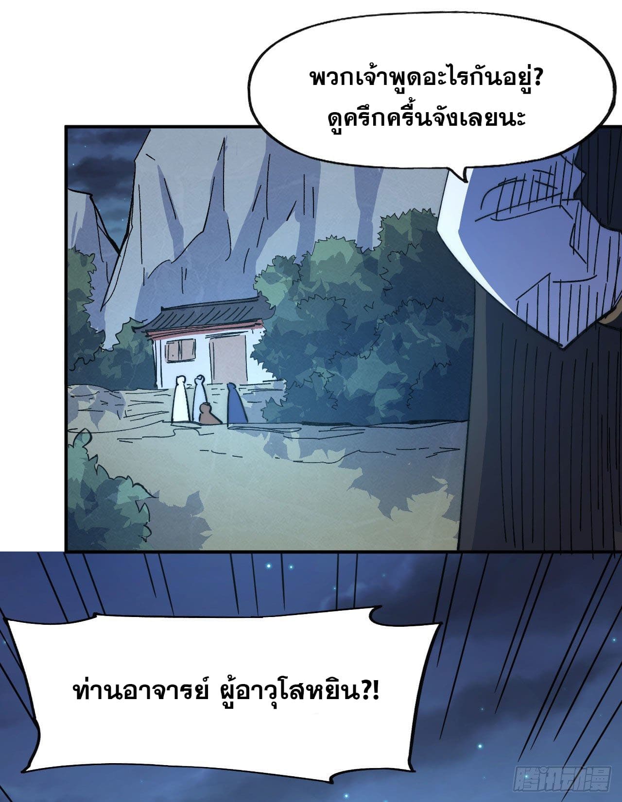 ตูข้านี่แหละเทพ (ทันจีน) ตอนที่ 115 หน้า 49