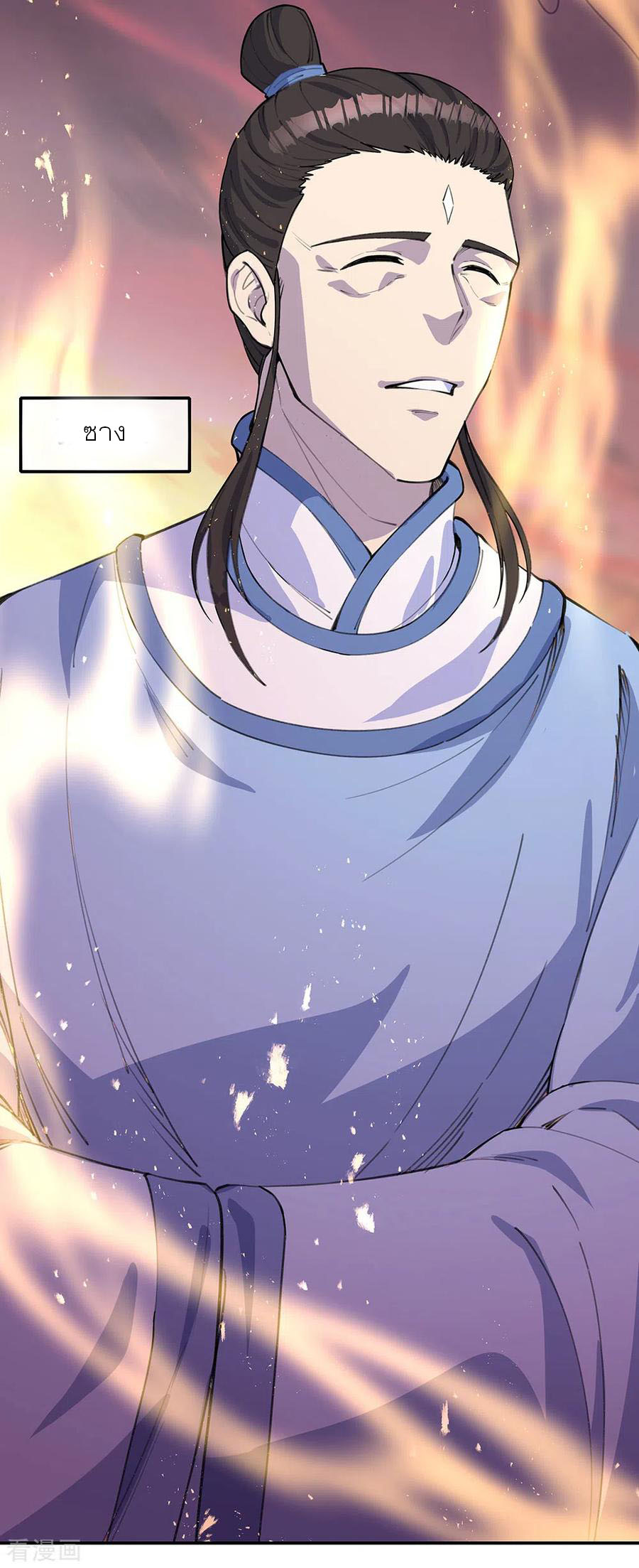 peerless battle spirit ตอนที่ 249 หน้า 17