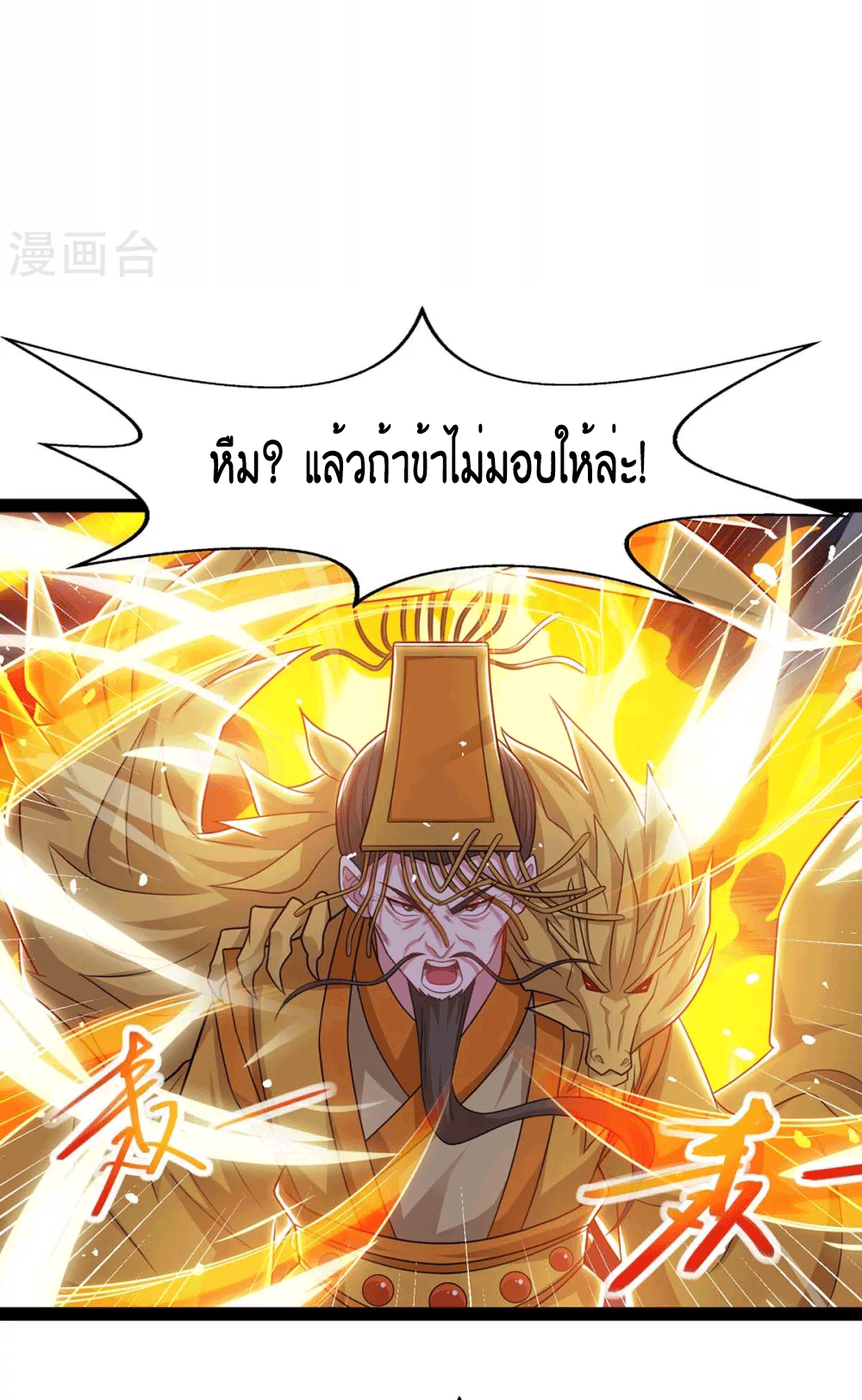 One Step Toward Freedom ตอนที่ 240 หน้า 31
