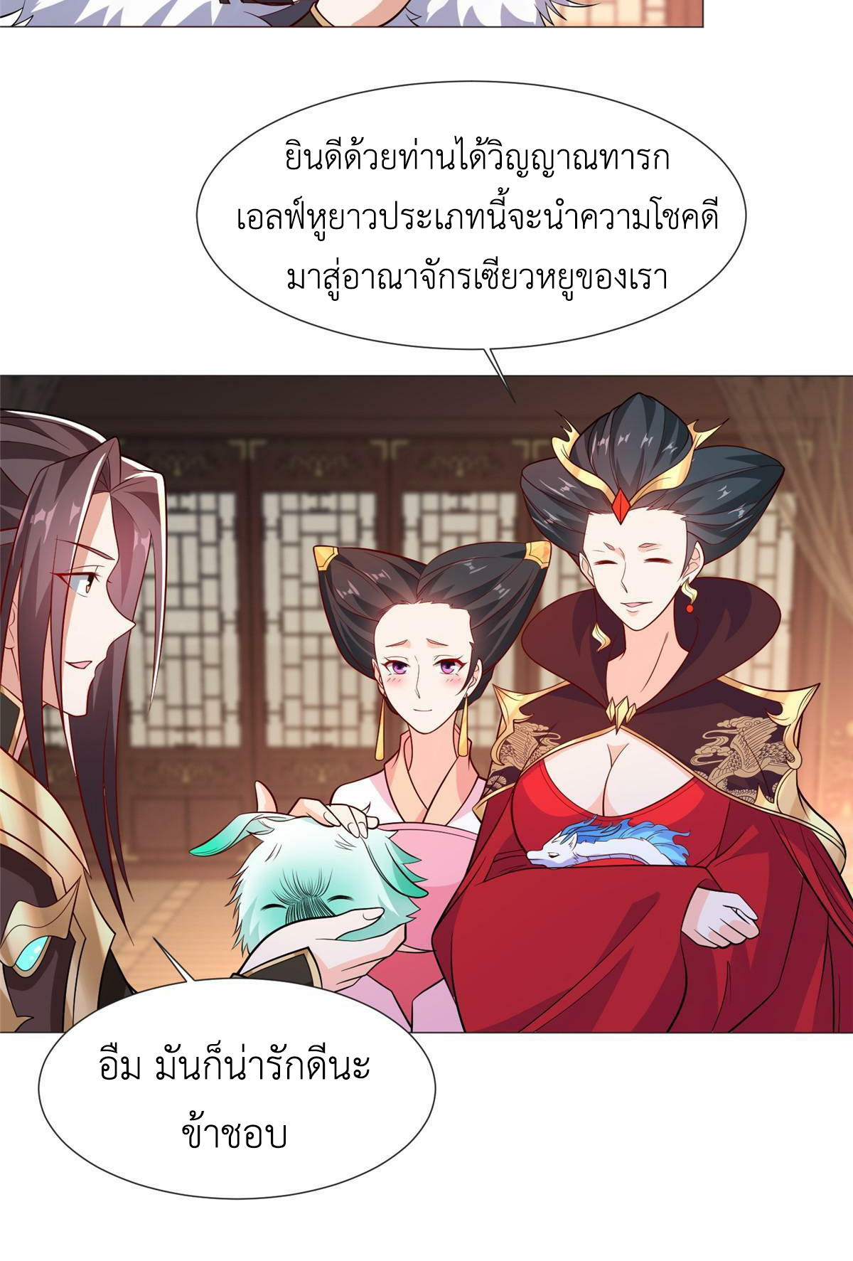 (ชนจีน) Dragon Master (จูหมิง นักรบเซียนมังกร) ตอนที่ 206 หน้า 34