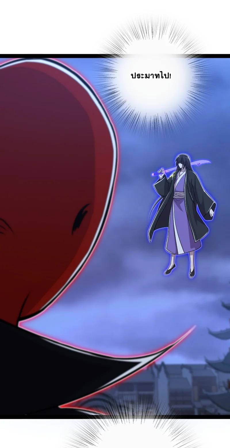 ชีวิตอันสันโดษของจักพรรดิ์หลินเกอ ตอนที่ 80 หน้า 8