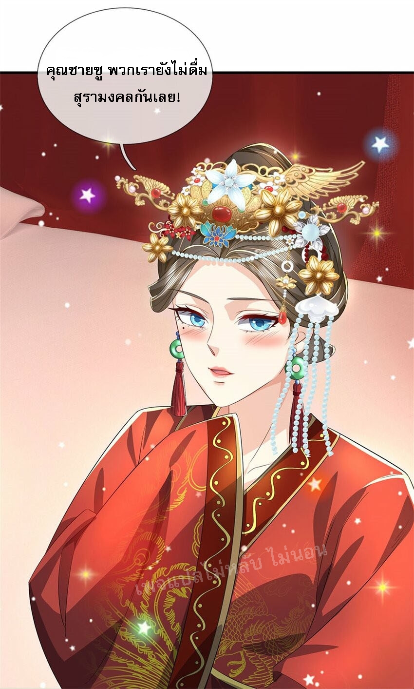 ข้าถูกเลี้ยงดูมาโดยยัยปีศาจ ตอนที่ 5 หน้า 34