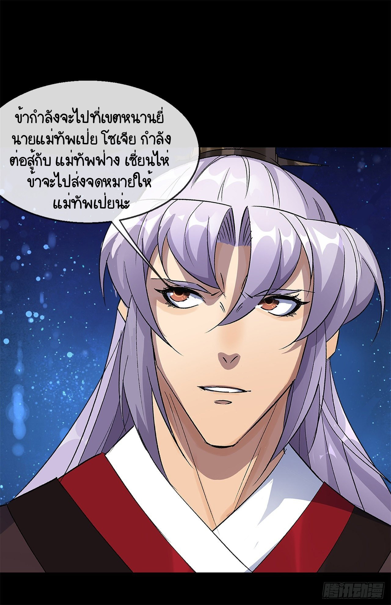 มหาปราชญ์ผู้ยิ่งใหญ่ ตอนที่ 85 หน้า 34