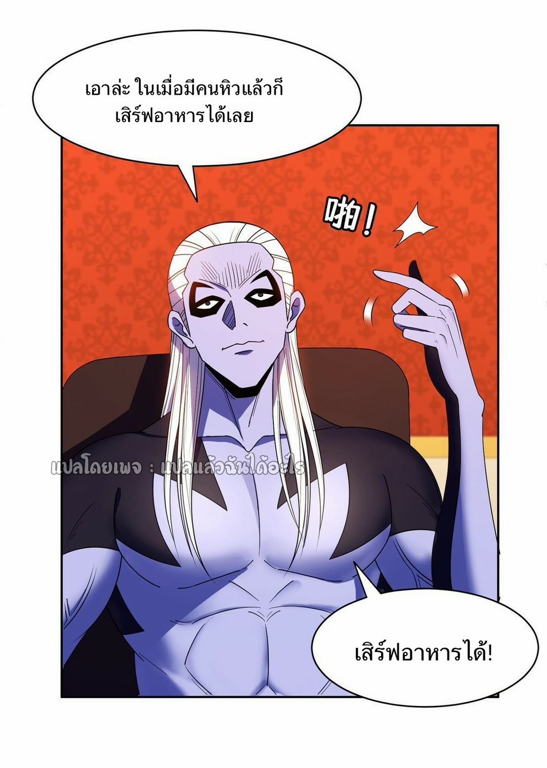การเกิดใหม่ของพระเจ้ากับระบบผลาญเงินสุดกาว ตอนที่ 159 หน้า 17