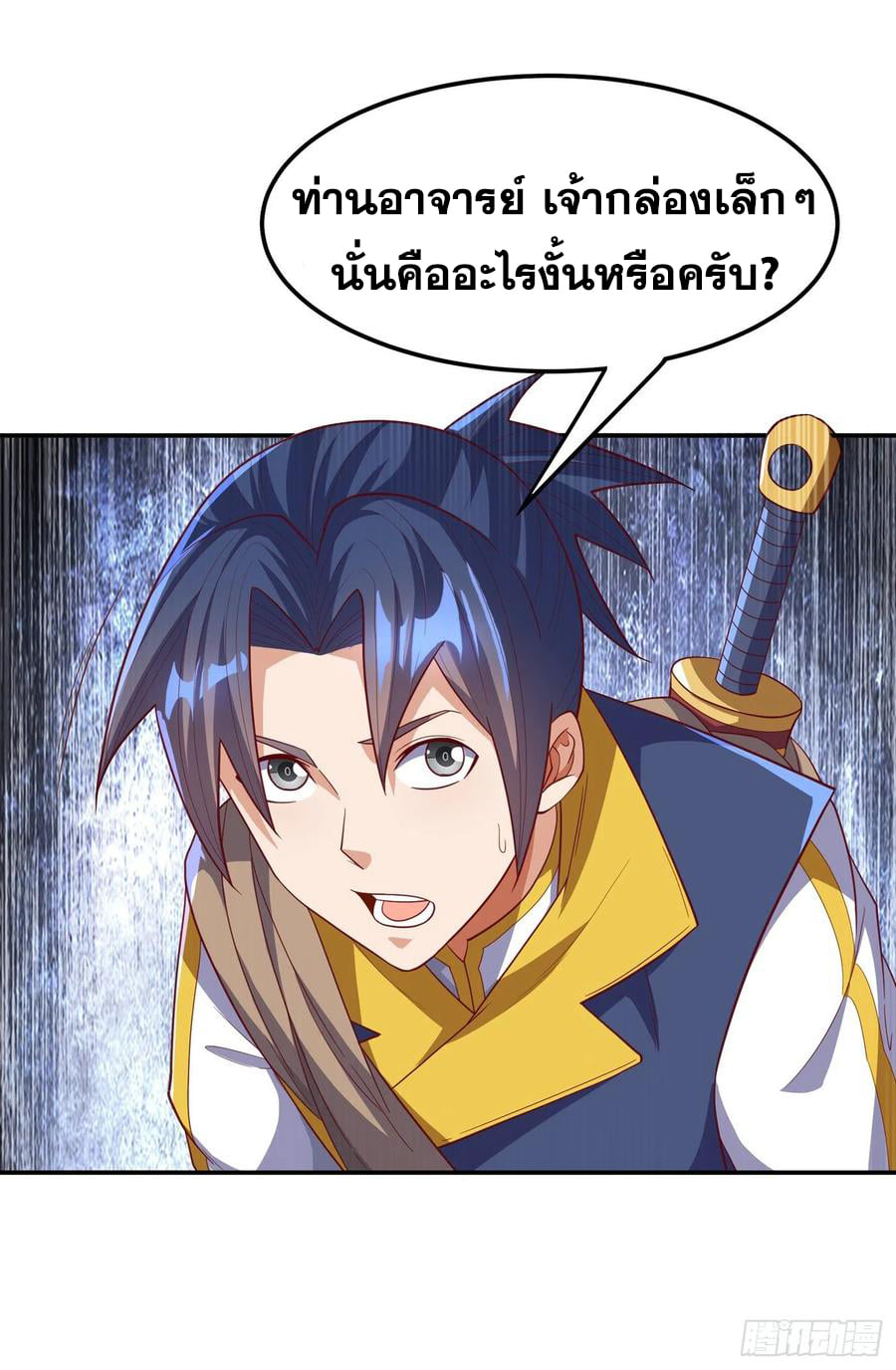 Wu ni ตอนที่ 130 หน้า 18