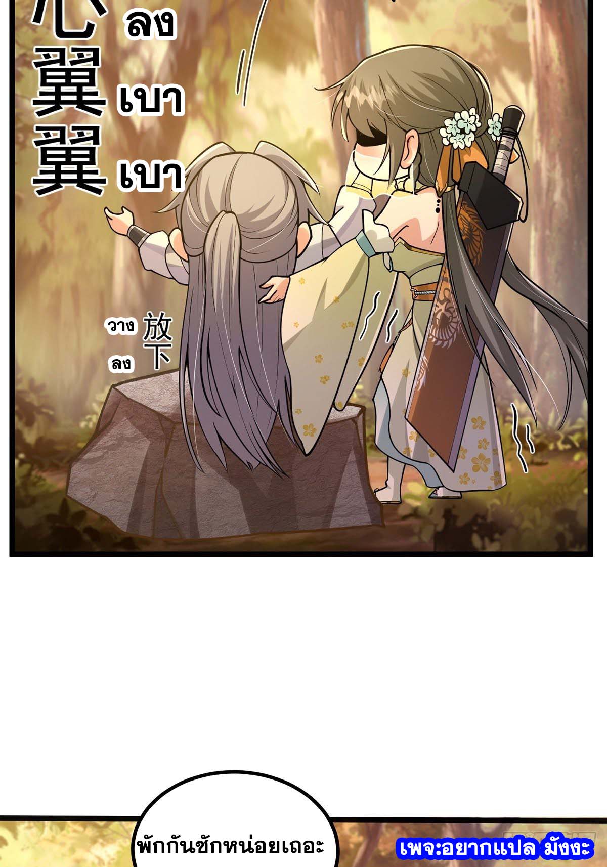 This Account is Ridiculous-บัญชีนี้มันโคตรขยะ ตอนที่ 4 หน้า 25