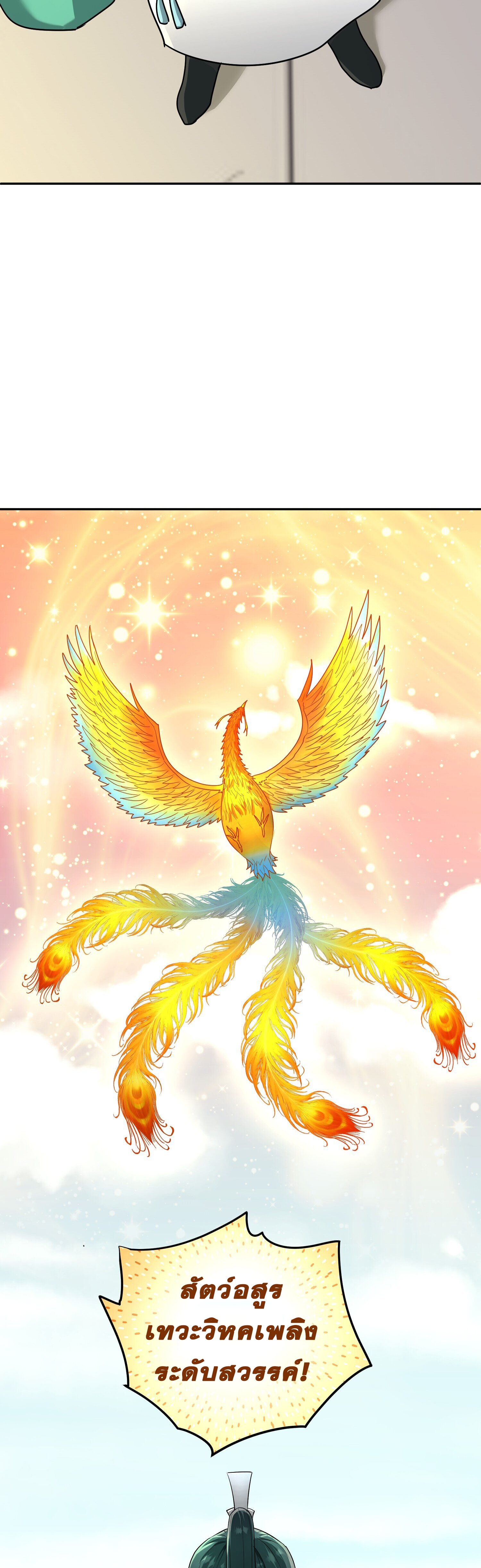 เกิดใหม่ในร่างบรรพบุรุษลัทธิมาร(จบ) ตอนที่ 10 หน้า 15