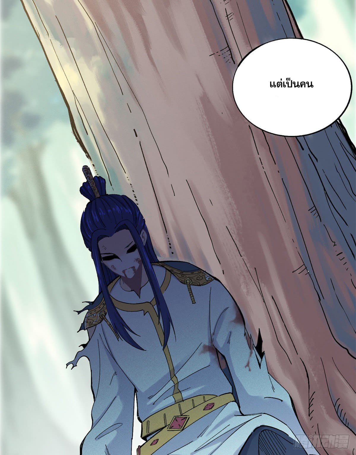 นิกายที่แข็งแกร่งที่สุด (ทันจีน) ตอนที่ 5 หน้า 20