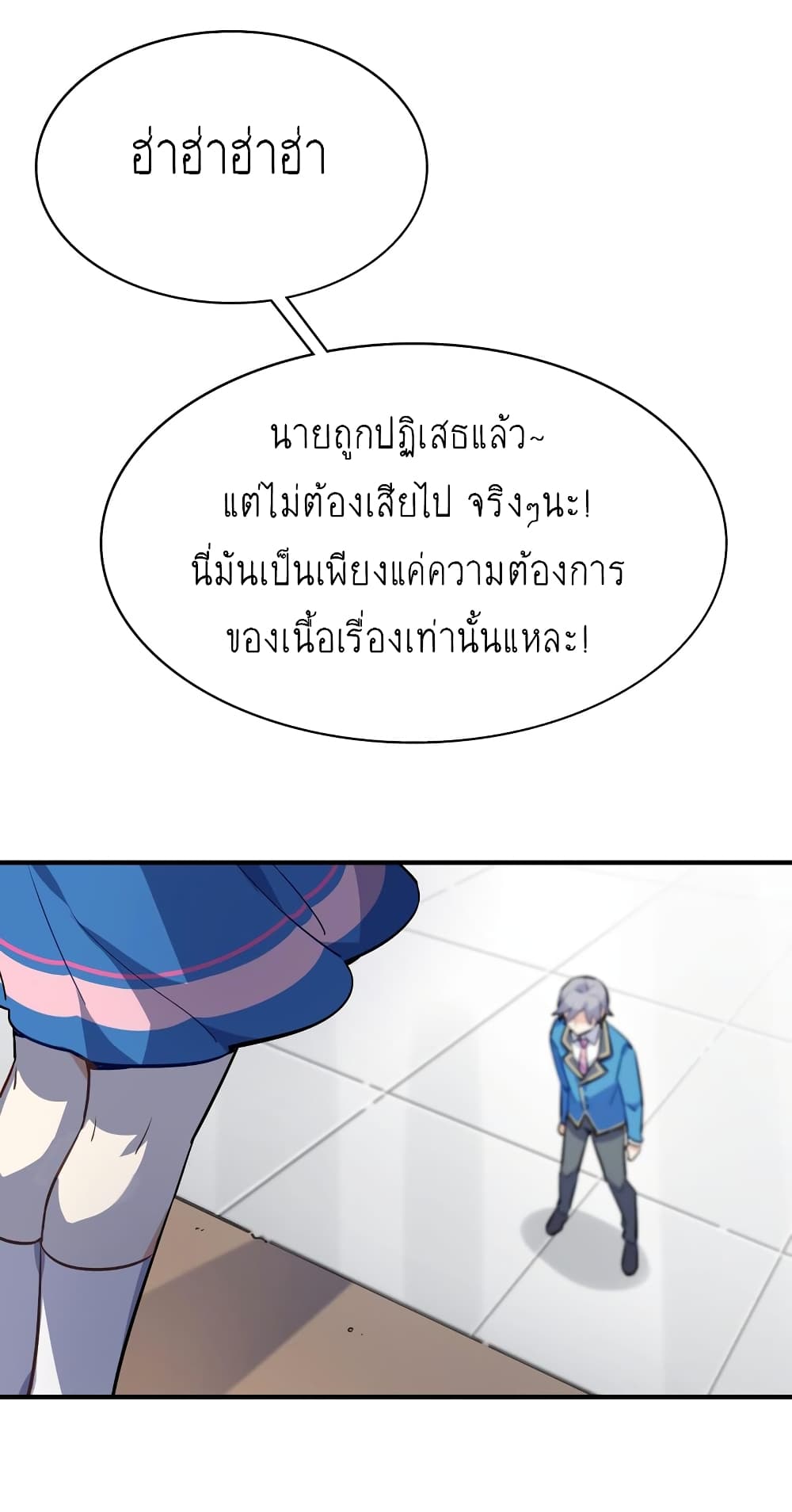 I’m Just a Side Character in a Dating Simulation ตอนที่ 1 หน้า 60