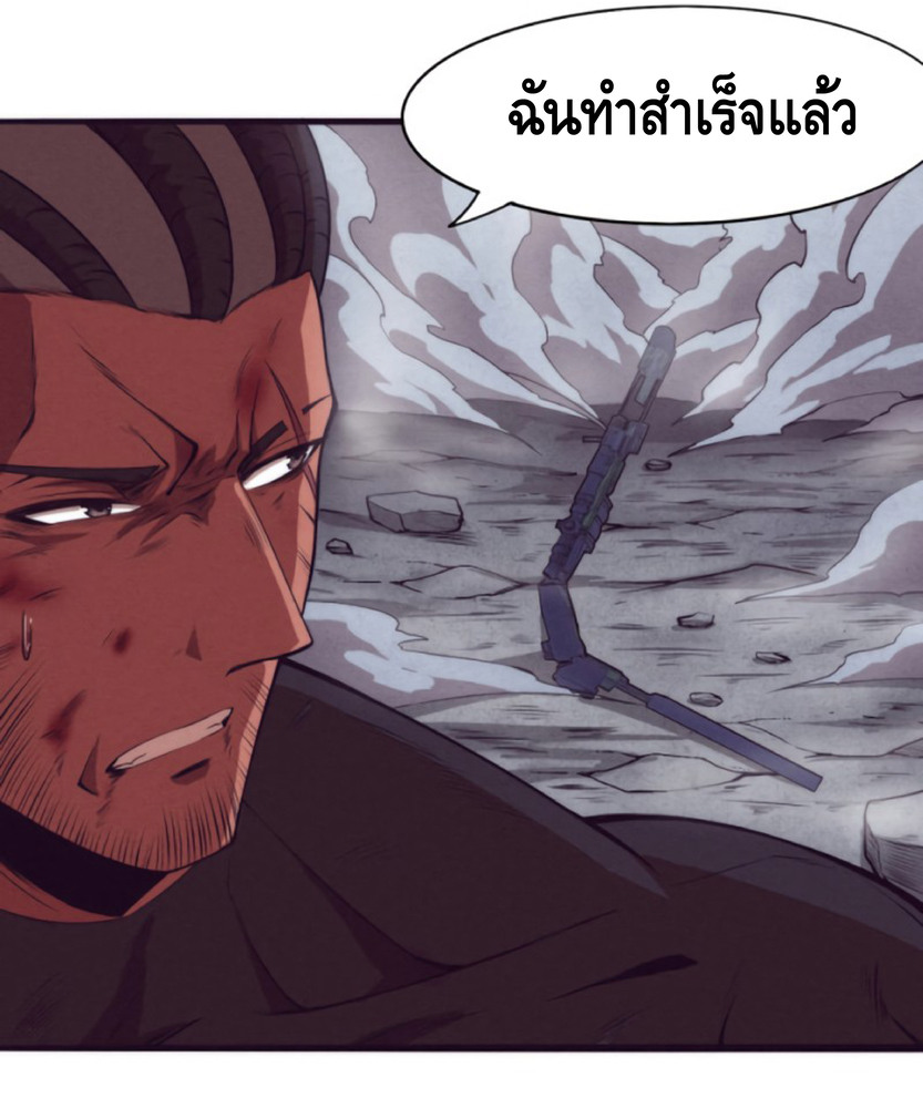 the frenzy of evolution การวิวัฒนาการที่บ้าคลั่ง ตอนที่ 18 หน้า 36