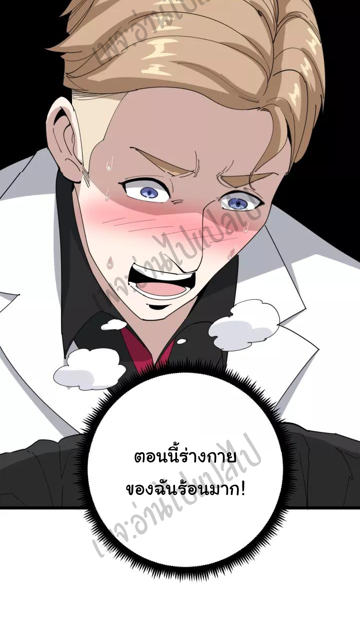 Bad Hand Witch Doctor สุดยอดพ่อมดหมอผี ตอนที่ 92 หน้า 13