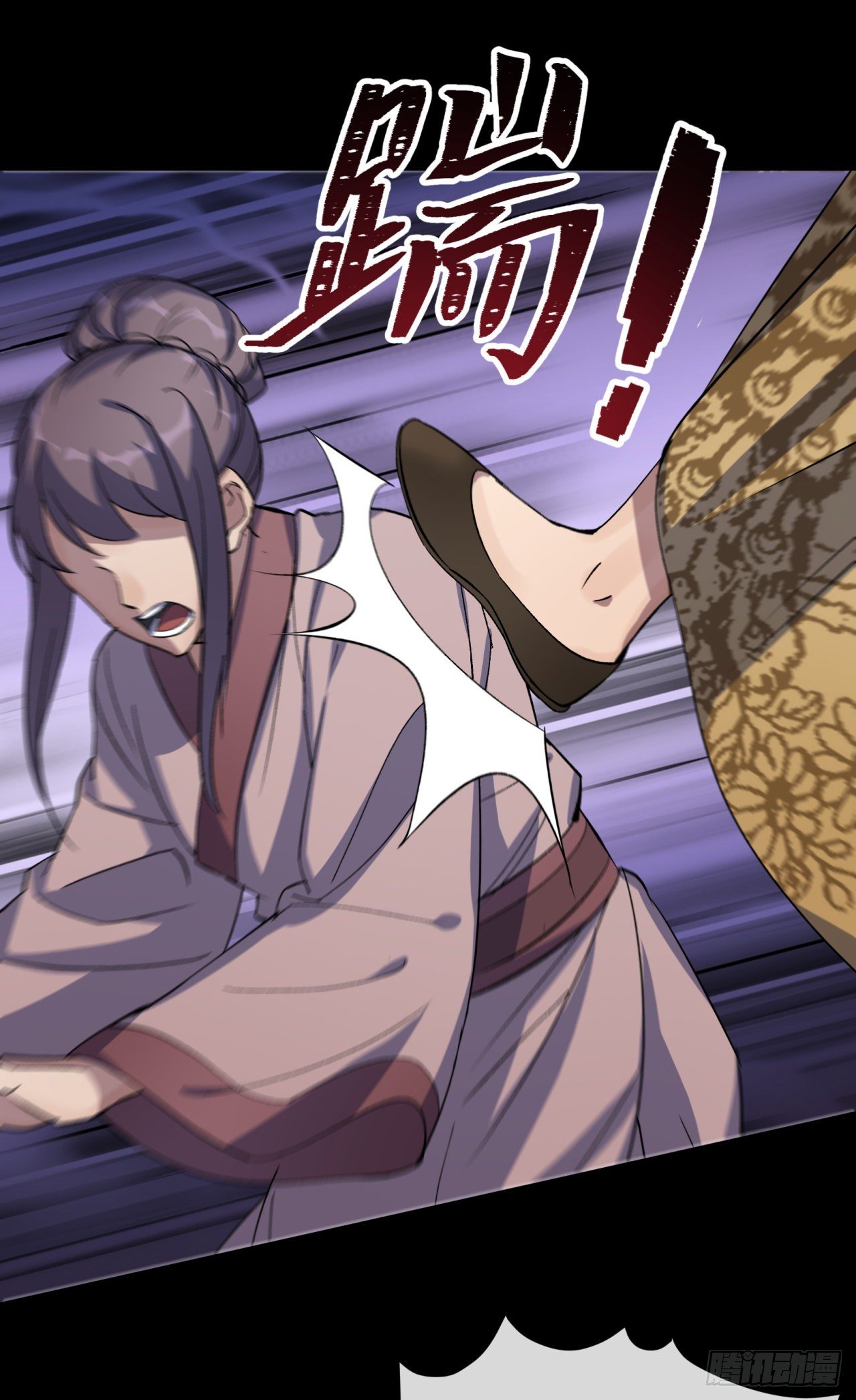 มหาปราชญ์ผู้ยิ่งใหญ่ ตอนที่ 75 หน้า 11