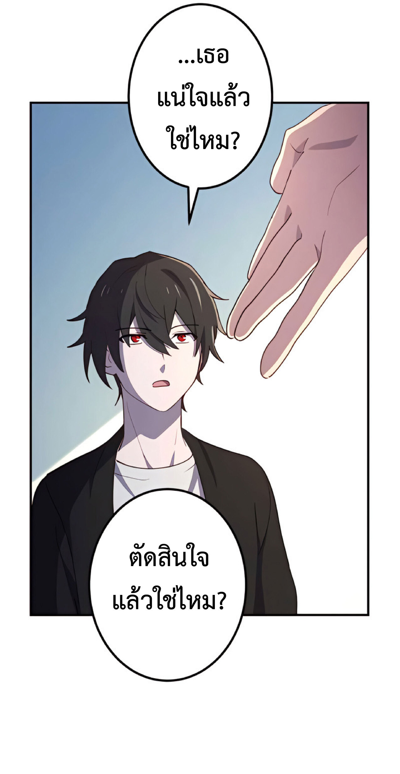 การกลับชาติมาเกิดของจอมเวทย์ต้องห้าม (Reincarnation of the Forbidden Archmage) ตอนที่ 24 หน้า 17