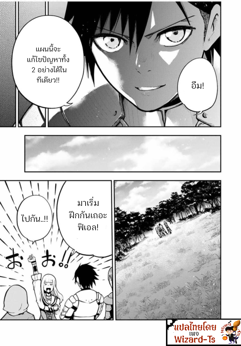 Dorei Tensei Sono Dorei Saikyou no Moto Ouji ni Tsuki ตอนที่ 34 หน้า 17