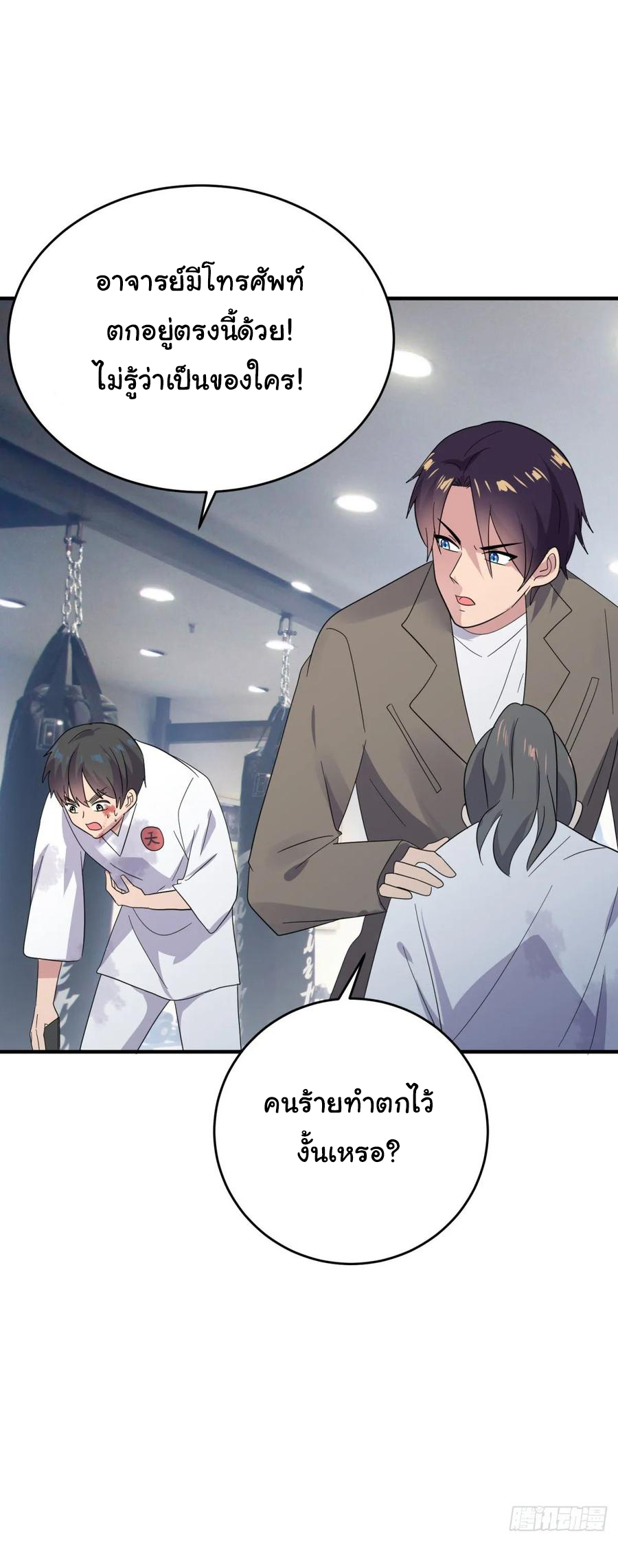 ระบบไลฟ์สด เจ้าพ่อสายเปย์ ตอนที่ 37 หน้า 17