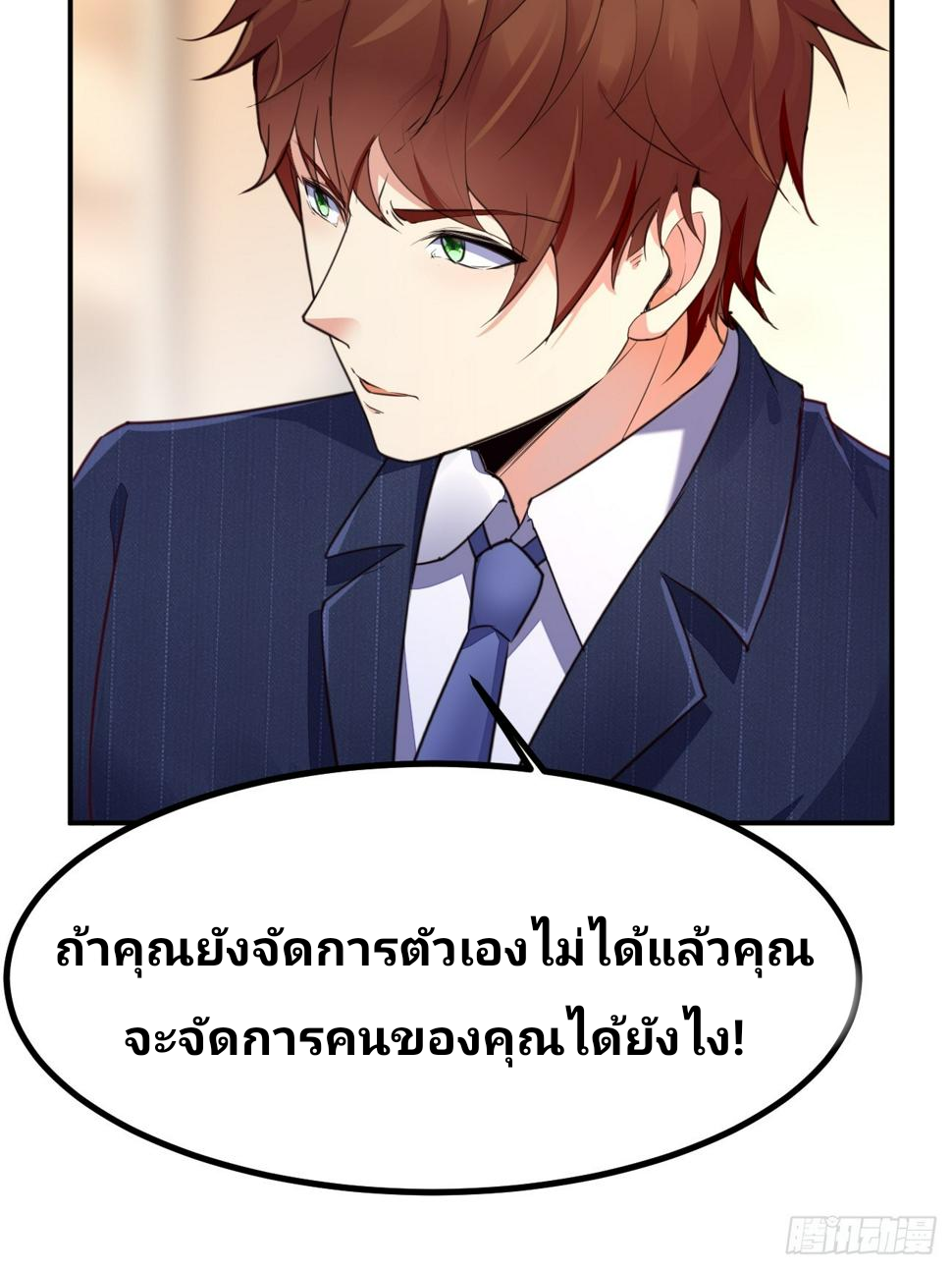 ฉันสุ่มตัวตนใหม่ทุกสัปดาห์ ตอนที่ 73 หน้า 14
