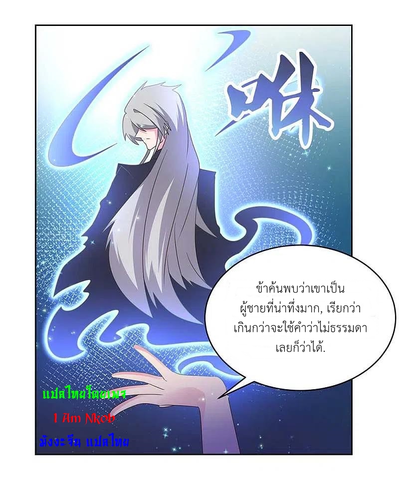Above All Gods เทพยุทธเหนือเทวะ ตอนที่ 240 หน้า 8