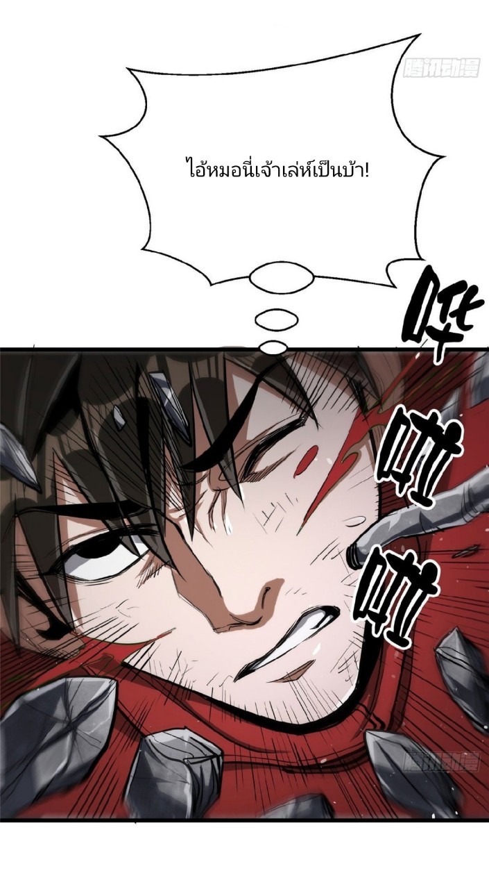 รูเล็ตเวิลด์ สุ่มไอเทมเอาชีวิตรอด ตอนที่ 50 หน้า 13