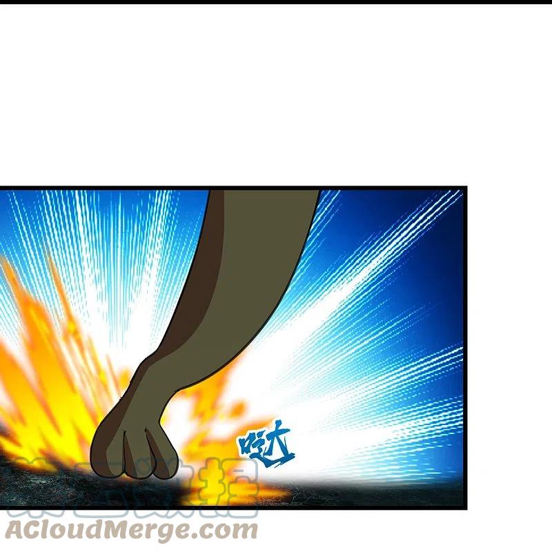 เทพอสูรสยบฟ้า ตอนที่ 243 หน้า 8