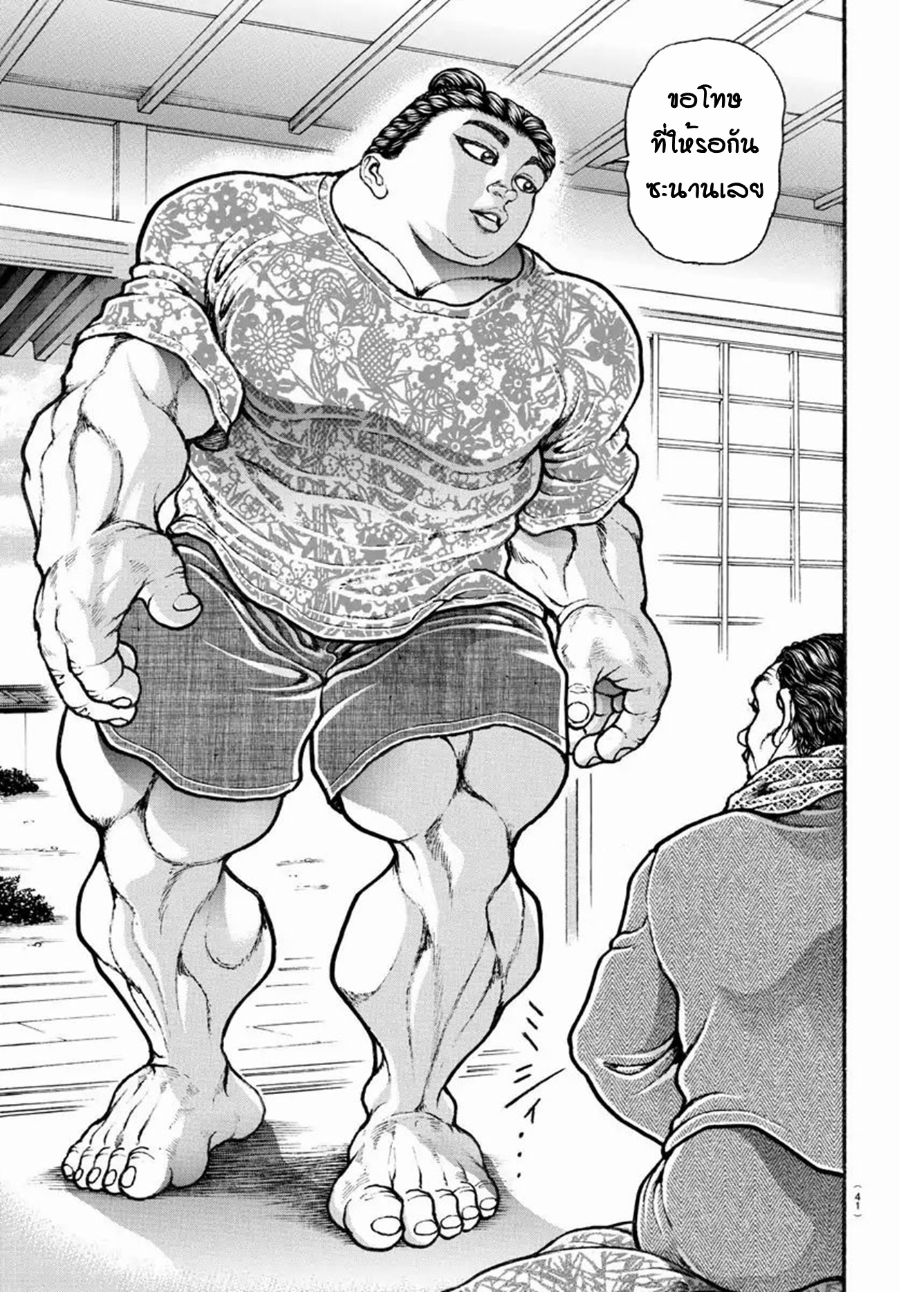 Baki Part 5 ตอนที่ 18 หน้า 18