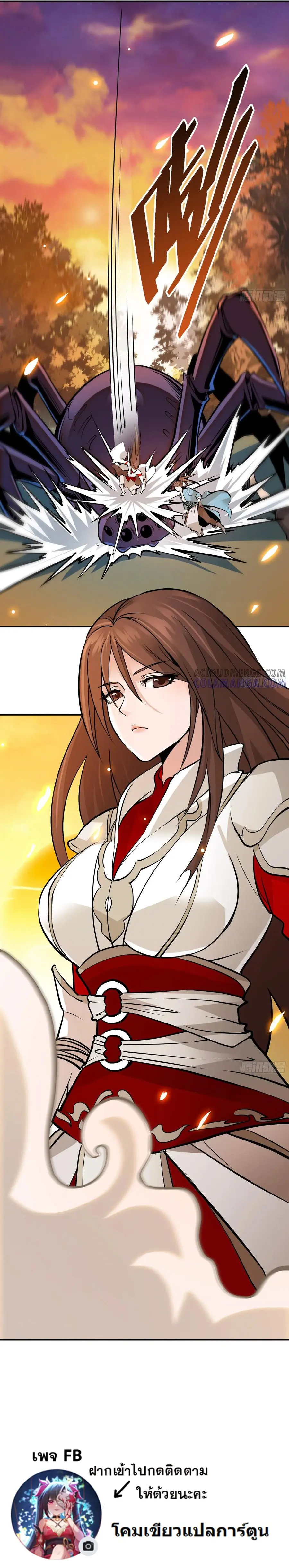 สะท้านฟ้าสุราสวรรค์ ( Brewmaster of the Martial World ) ตอนที่ 1 หน้า 25