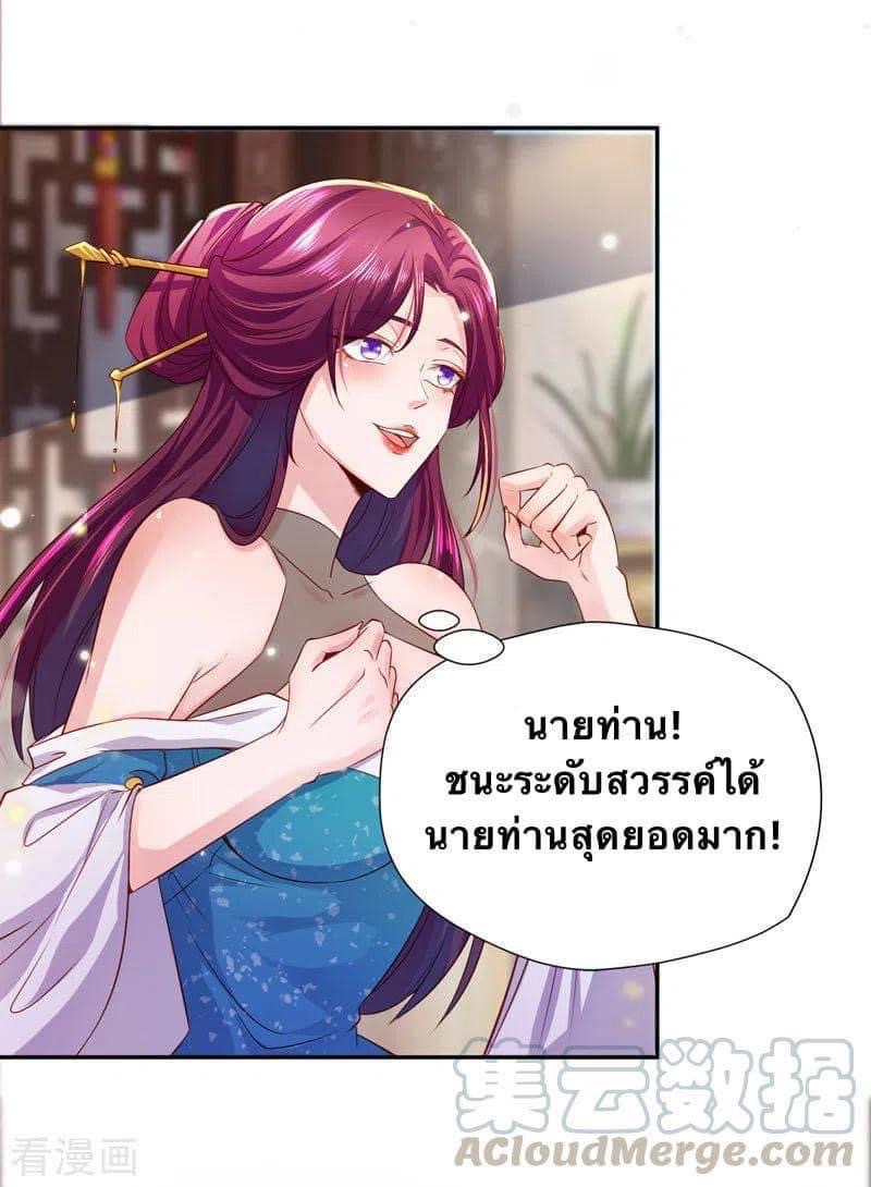 ระบบโครตเกรียน คะแนนล้านล้าน (ฮาเร็ม) ตอนที่ 43 หน้า 23