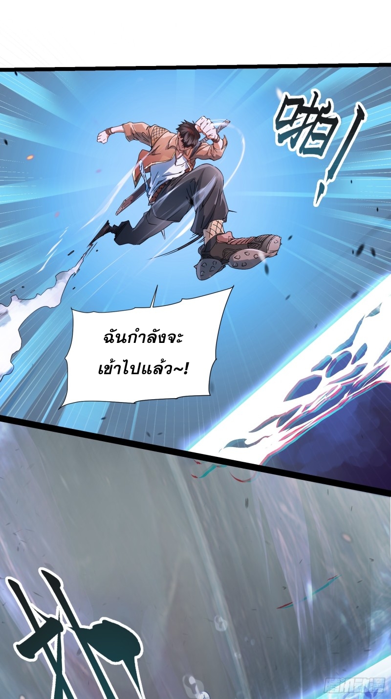 วิวัฒนาการแห่งอสูร : เริ่มต้นจากการตื่นขึ้นเป็นราชาแห่งอสูร! ตอนที่ 2 หน้า 33