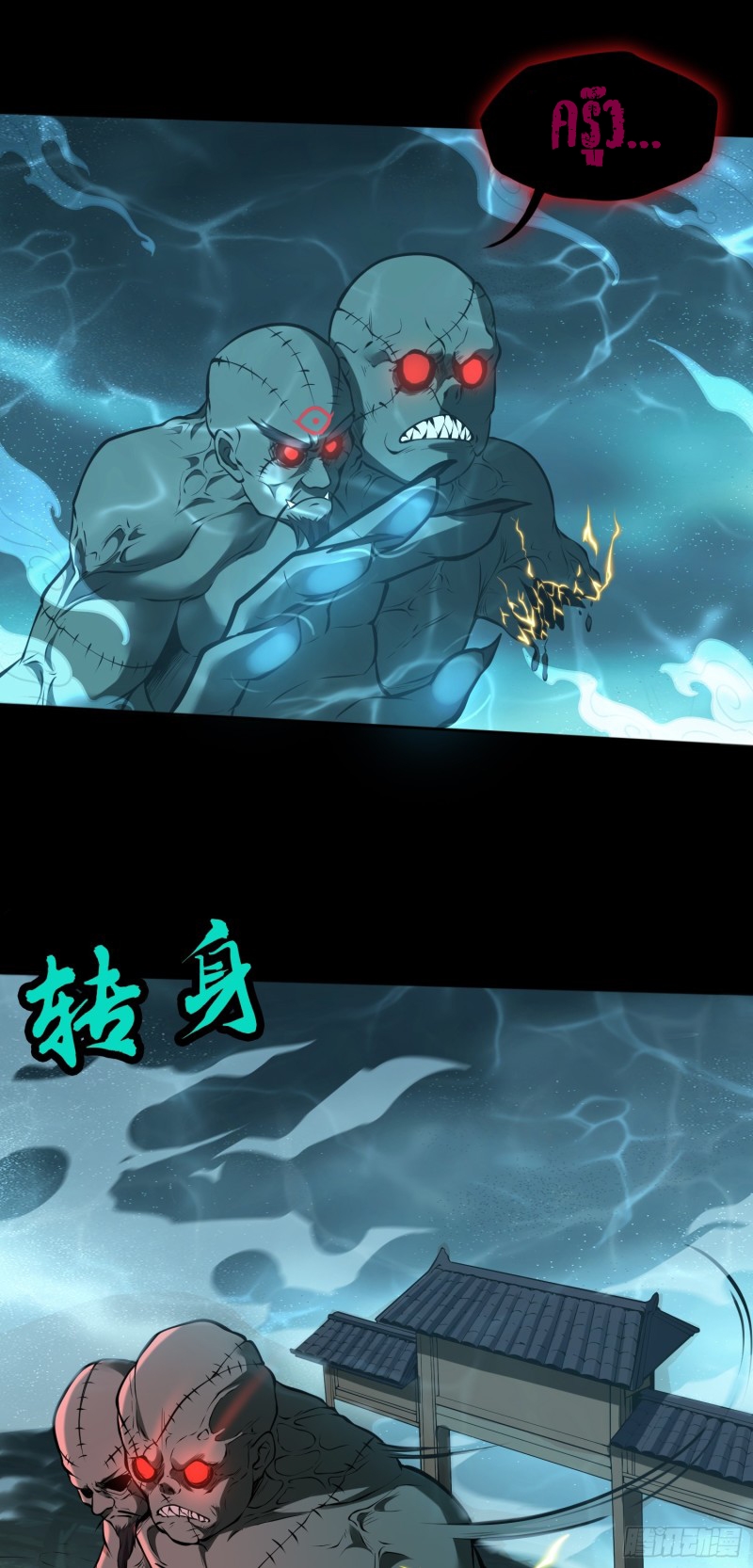 ผู้ฝึกเต๋าอันยิ่งใหญ่แต่ไร้นาม ตอนที่ 6 หน้า 14