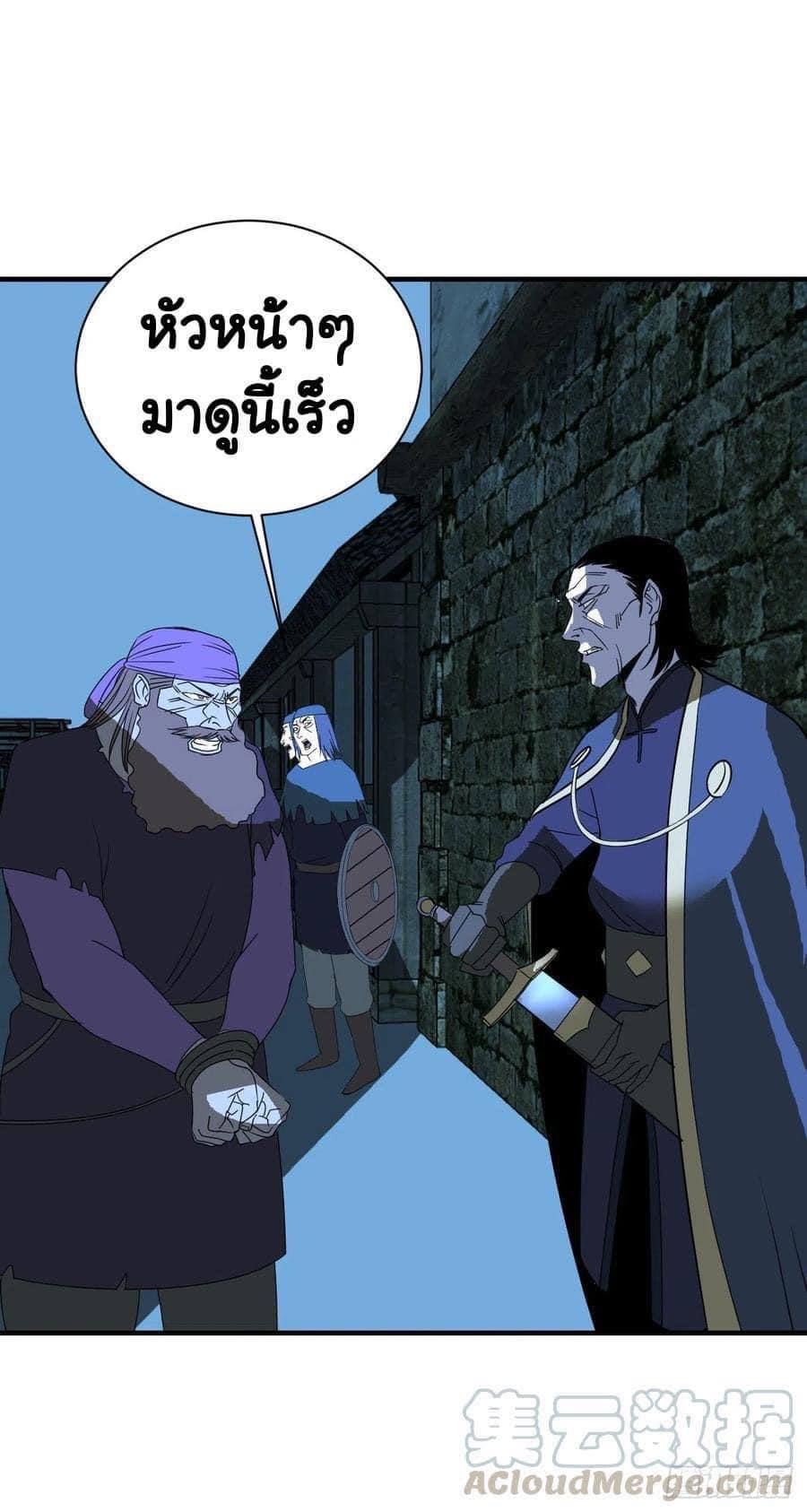 Le lt Empire (ท่านลอร์ด ต่างโลก) ตอนที่ 11 หน้า 10